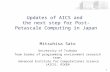 Updates of AICS and the next step for Post-Petascale Computing in Japan Mitsuhisa Sato University of Tsukuba Team leader of programming environment research.