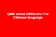 Quiz about China and the Chinese language.  introduction-to-china-and-the-chinese- language/1320.html.