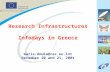 Research Infrastructures Infodays in Greece maria.douka@cec.eu.int December 20 and 21, 2004.