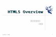 Ⓒ sblim, 2010 HTML5 Overview 숙명여자대학교 임순범 1. Ⓒ sblim, 2010 Table of Contents History of Web HTML5 History HTML5 Key Features Standard & Web Development.