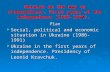 Ukraine on the way to independence. First years of the independence (1986- 1994). Plan  Social, political and economic situation in Ukraine (1986-1991)
