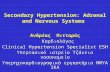 Secondary Hypertension: Adrenal and Nervous Systems Ανδρέας Πιτταράς Καρδιολόγος Καρδιολόγος Clinical Hypertension Specialist ESH Υπερτασικό