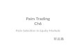Pairs Trading Ch6 Pairs Selection in Equity Markets 郭孟鑫.