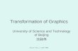 Transformation of Graphics University of Science and Technology of Beijing 沈政伟 لطفا سکوت را رعایت فرمایید.