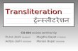Transliteration Transliteration CS 626 course seminar by Purva Joshi 08305907 Mugdha Bapat 07305916 Aditya Joshi 08305908 Manasi Bapat 08305906.
