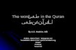 The word طغى in the Quran القرآن عن طغى By A.S. Hashim. MD Arabic, taken from : holyquran.net Translation taken from: quran.al-islam.org ShakirPickthal.