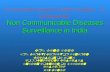 Non Communicable Diseases Surveillance in India 31 st Annual National Conference of IAPSM, Chandigarh 27-29 February 2004 Non Communicable Diseases Surveillance.