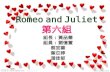 Romeo and Juliet 第六組 組長 : 黃品蓁 組員 : 劉憶萱 蔡宜蓁 葉苡婷 潘佳郁.