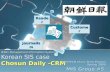 IE381 Management Information Systems Chosun Daily -CRM IE381 Management Information Systems Korean SIS case Chosun Daily -CRM POSTECH Class Term Project.