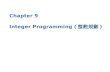 Chapter 9 Integer Programming ( 整數規劃 ). 2 9.1 Introduction to Integer Programming An integer programming problem (IP) in which all variables are required.