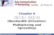 HANNAM UNIVERSITY Http://netwk.hannam.ac.kr Chapter 6 대역폭 활용 : 다중화와 확장 (Bandwidth Utilization: Multiplexing and Spreading)