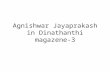 Agnishwar Jayaprakash in Dinathanthi magazene-3