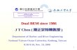 Dual BEM since 1986 J T Chen ( 陳正宗特聘教授 )