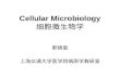 Cellular Microbiology 细胞微生物学