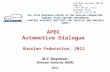 APEC  Automotive Dialogue  Russian Federation,  2012