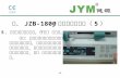 七、 JZB-1800 注射泵操作指引（ 5 ）