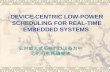 DEVICE-CENTRIC LOW-POWER SCHEDULING FOR REAL-TIME EMBEDDED SYSTEMS
