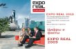 Цифры и факты EXPO REAL 2009