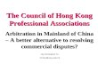 The Council of Hong Kong Professional Associations