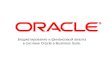 Бюджетирование и финансовый анализ в системе  Oracle e-Business Suite .