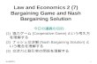 Law and Economics 2 (7) Bargaining Game and Nash Bargaining Solution