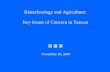 Biotechnology and Agriculture: Key Issues of Concern in Taiwan 蔡 嘉 寅 November 20, 2007