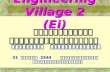Engineering Village 2 (Ei)