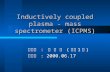 Inductively coupled plasma - mass spectrometer (ICPMS)