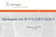SpringerLink 新平台及新产品演示 Springer 北京代表处     吕江峰