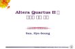 Altera Quartus II 를 이용한 설계 구현