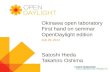 Okinawa open laboratory First hand on seminar OpenDaylight  edition