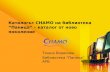 Каталогът CHAMO на библиотека  “ Паница ”  – каталог от ново поколение