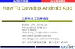 How To Develop Android App