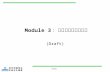 Module 3 ：密碼分析與實作實習