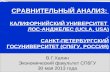 В.Г.Халин Экономический факультет СПбГУ 30 мая 2013 года