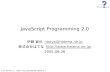 JavaScript Programming 2.0