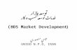 توسعه بازار  خدمات توسعه كسب و كار ( BDS Market Development  )