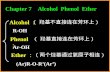 Chapter 7    Alcohol  Phenol  Ether