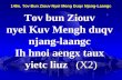 146n. Tov Bun Ziouv Nyei Meng Duqv Njang-Laangc