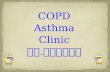 COPD Asthma Clinic รพ.นครพนม