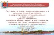 Администрация Губернатора Санкт-Петербурга Совет муниципальных образований Санкт-Петербурга