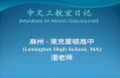 中文三教室日记 (Mandarin 3A Honors Class Journal)