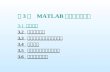 第 3 章   MATLAB 矩阵分析与处理