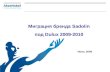Миграция бренда  Sadolin под  Dulux  2009-201 0