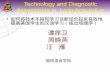 Technology and  Diagnostic Assessment in   Lang Acquisition