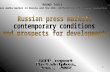 Russian press market: contemporary conditions  and prospects for development
