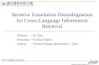 Iterative Translation Disambiguation for Cross-Language Information Retrieval