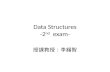 Data Structures -2 nd   exam-
