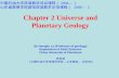 Chapter 2 Universe and Planetary Geology
