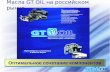 Масла  GT O IL на российском рынке